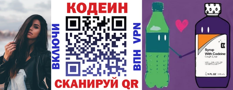 Кодеин Purple Drank  где продают наркотики  Высоцк 