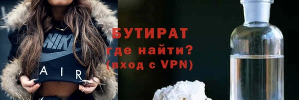 бутират Белоозёрский