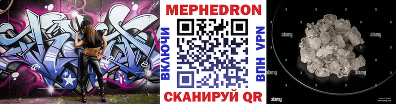 МЯУ-МЯУ кристаллы  Высоцк 