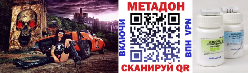 Метадон белоснежный наркотики гидра маркетплейс Высоцк